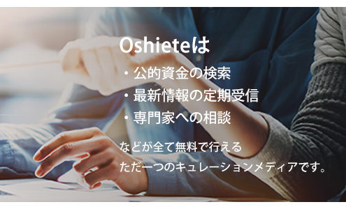Oshiete